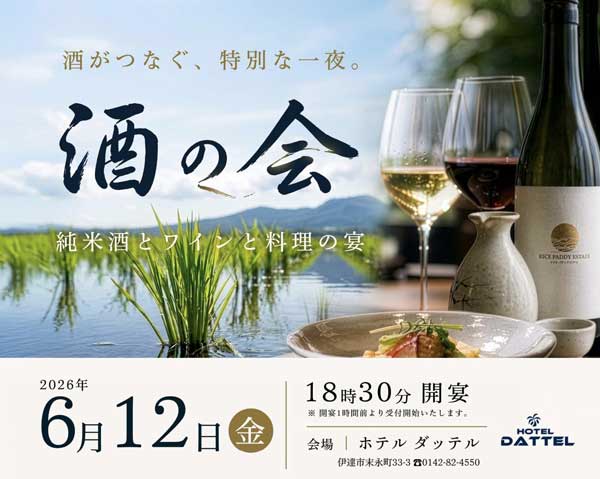 酒の会　6/12(金)