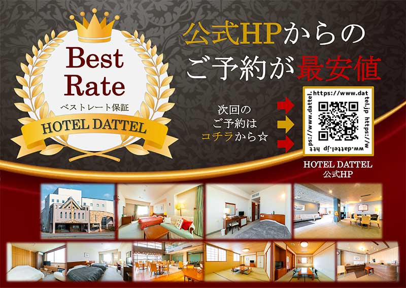 ご宿泊のご予約承ります。